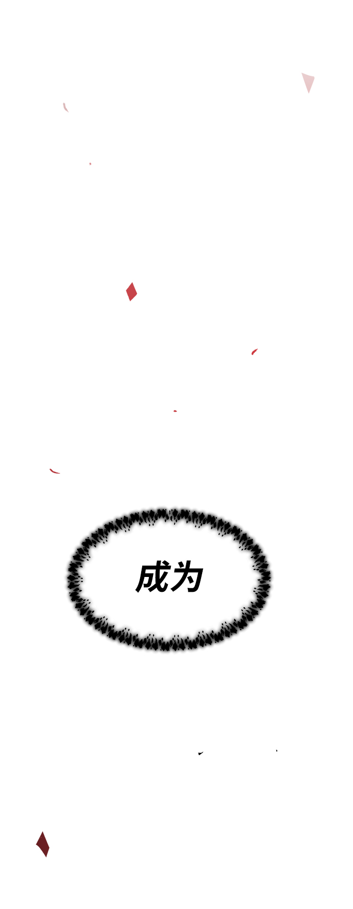[第73话] S市攻防战（9）132