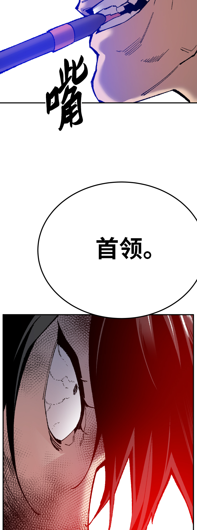 [第41话] 超声刀98