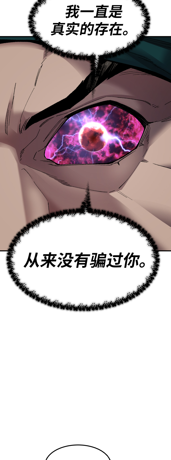 [第68话] S市攻防战（4）90
