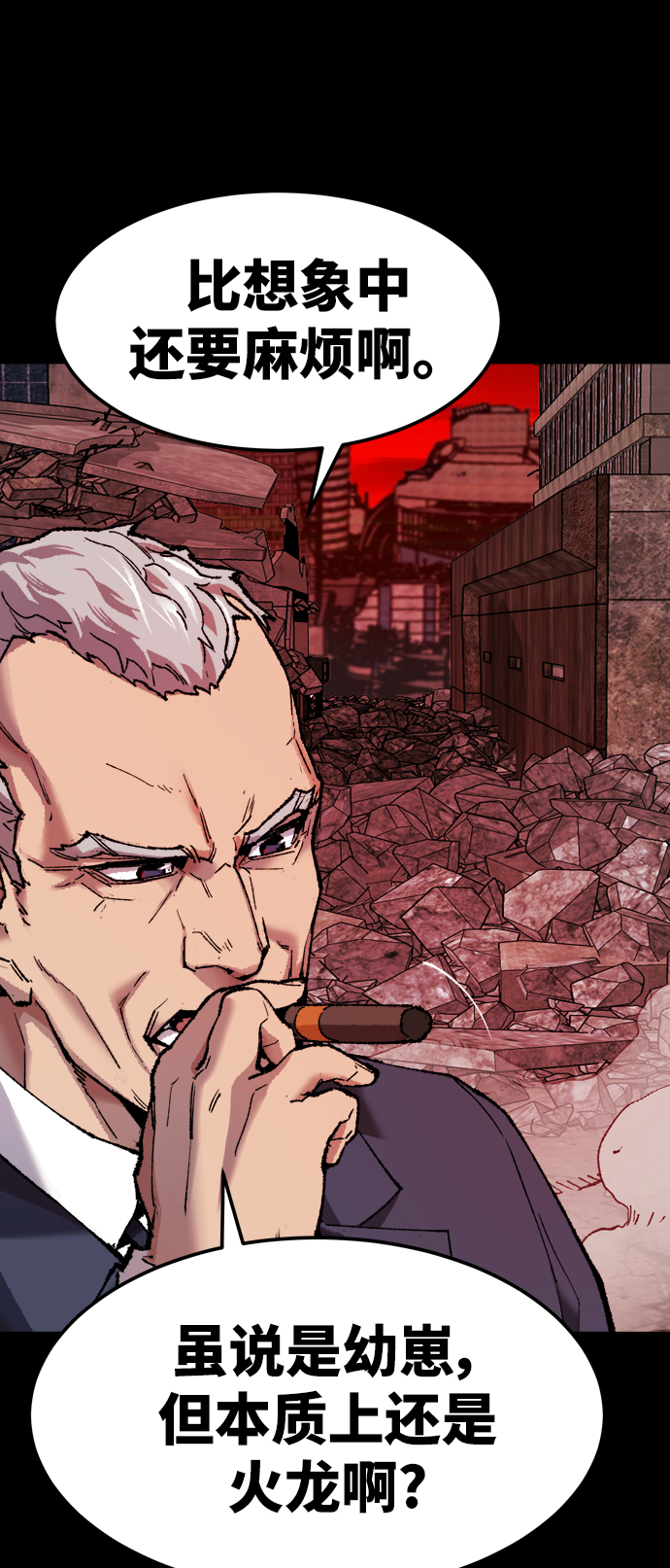 [第11话] 最强防御队（7）6