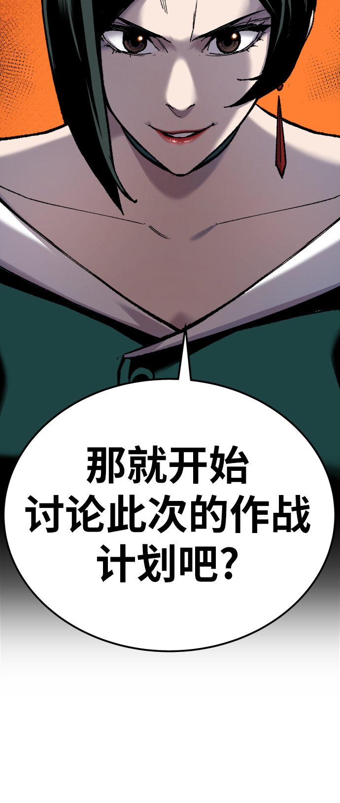 [第28话] 非常事态87