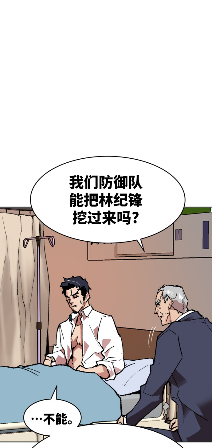 [第7话] 最强防御队（3）65