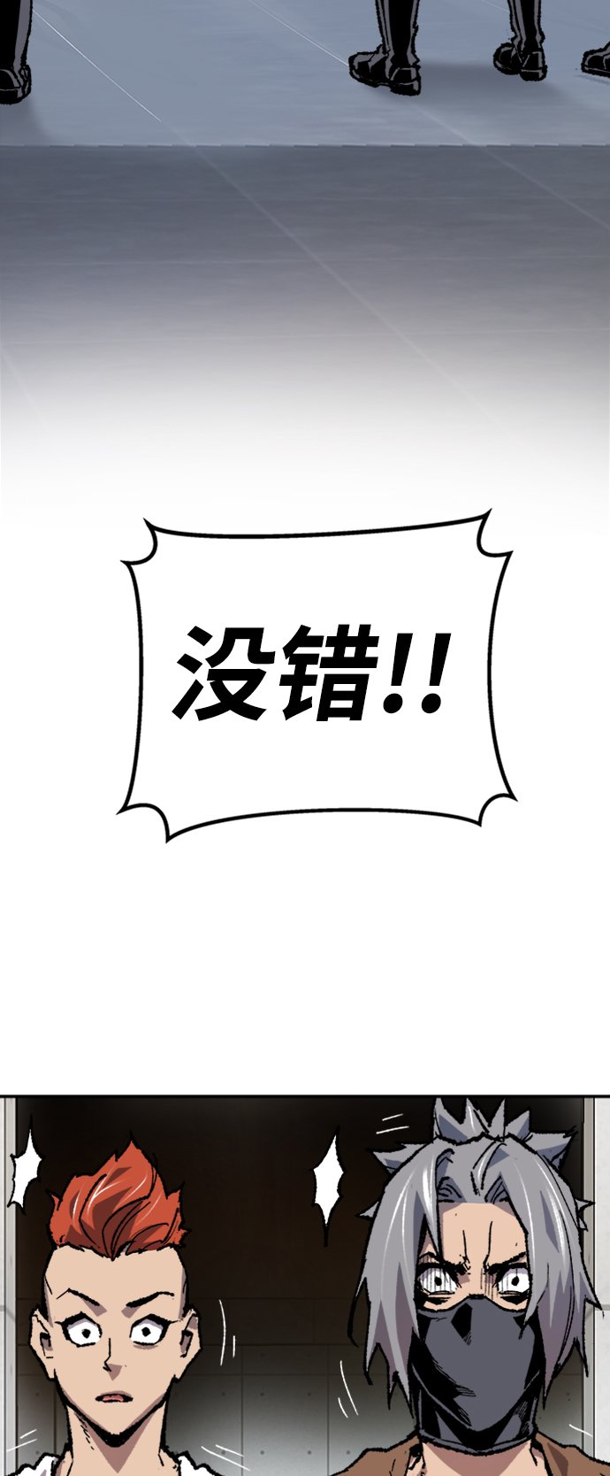[第20话] 蛾子窝（2）45