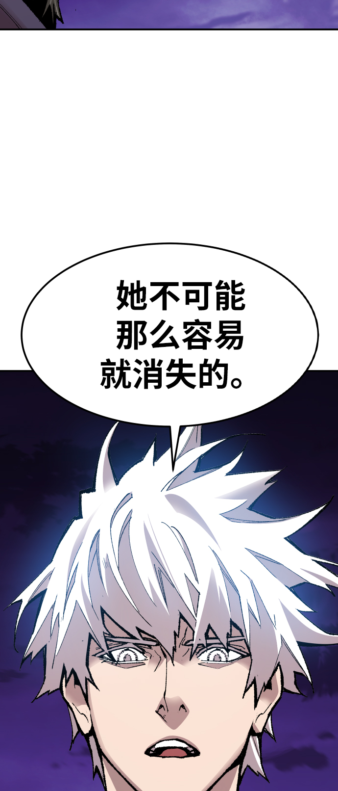 [第71话] S市攻防战（7）110