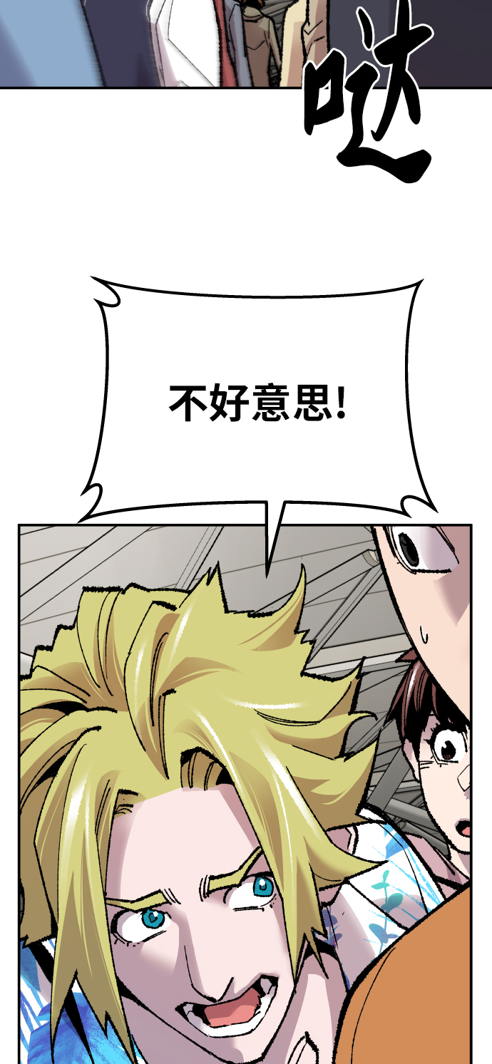 [第44话] 出击80