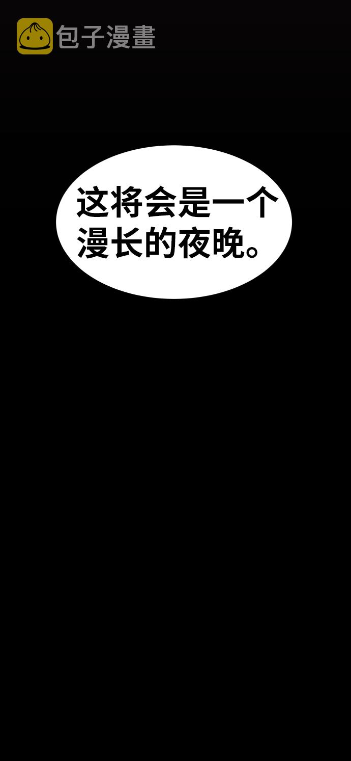 [第69话] S市攻防战（5）22