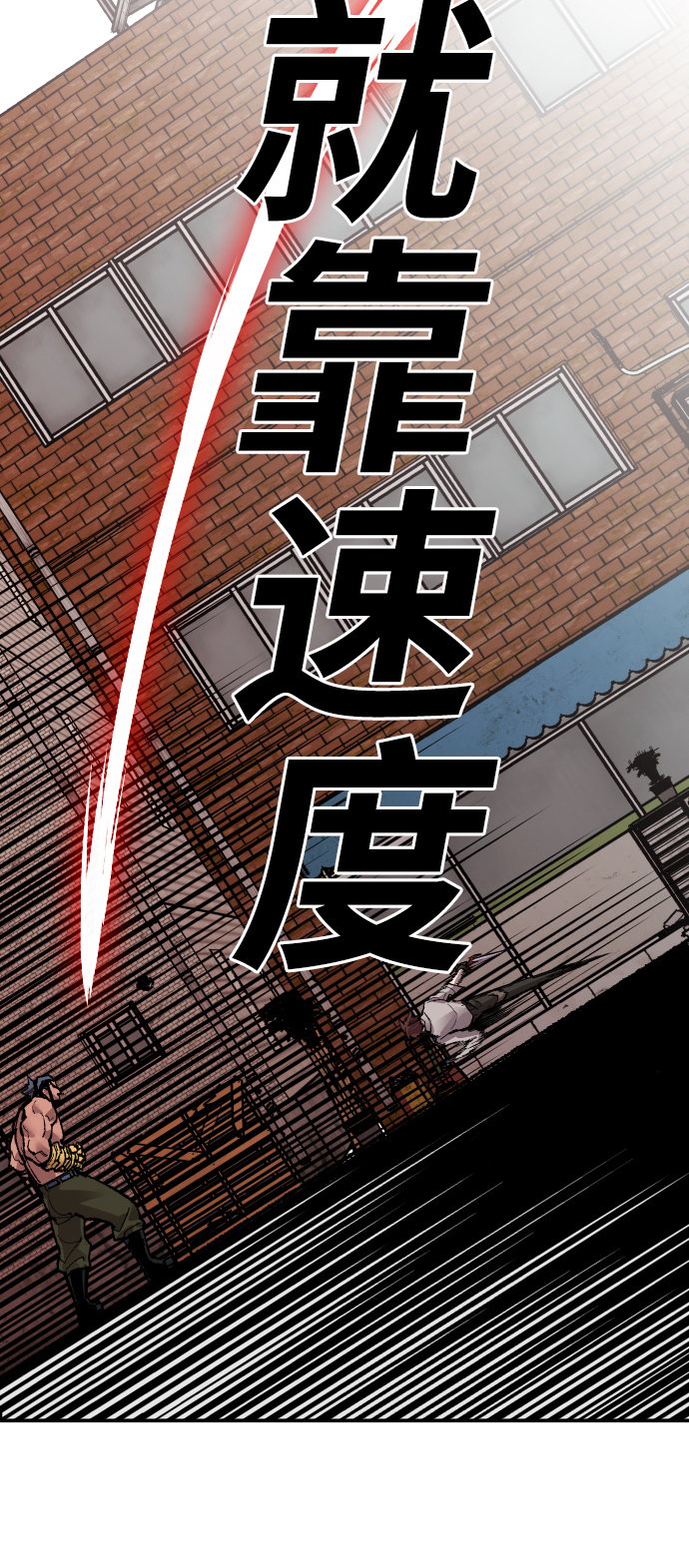 [第55话] 类人（1）53
