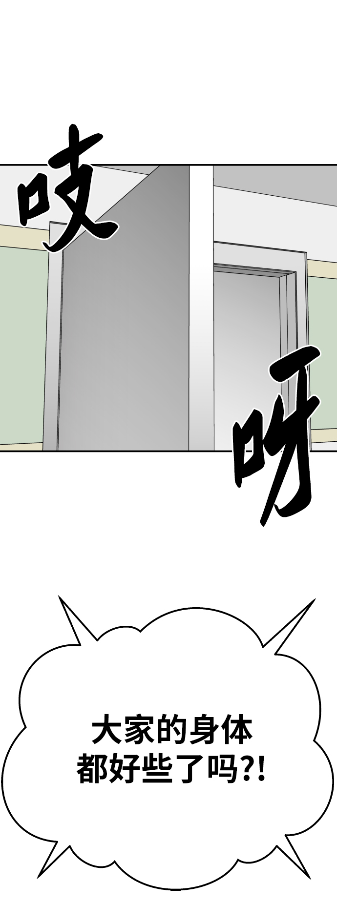 [第43话] 战书83