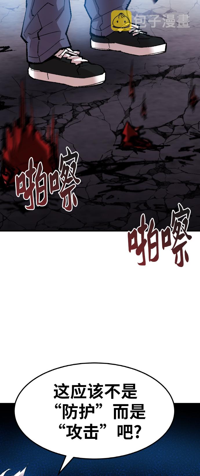 [第67话] S市攻防战（3）81