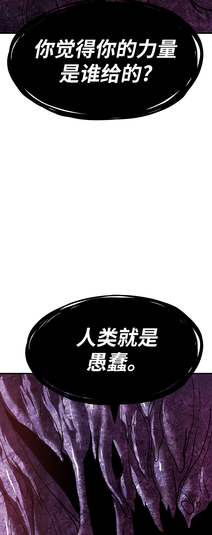 [第76话] 人类（3）30