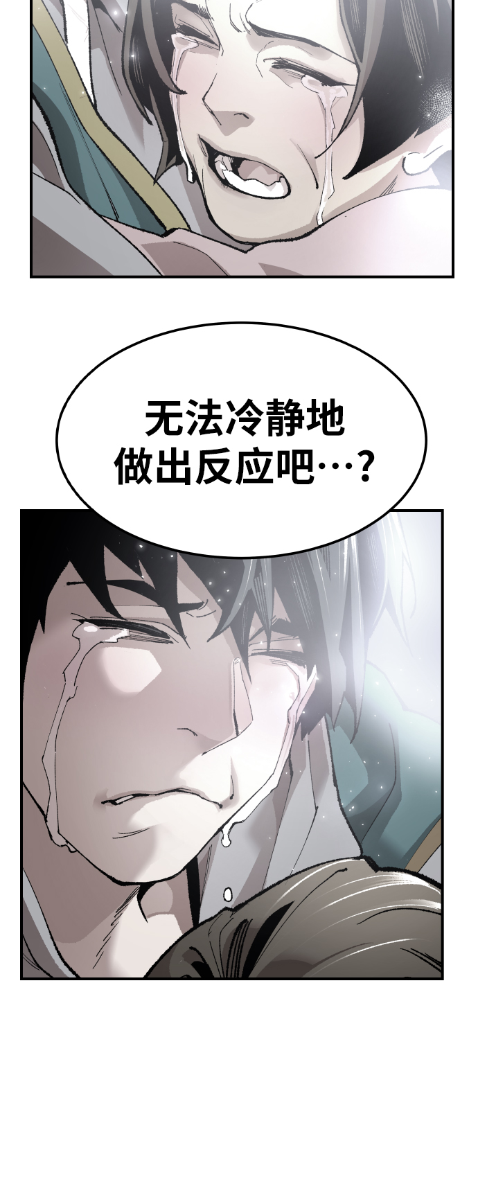 [第69话] S市攻防战（5）36