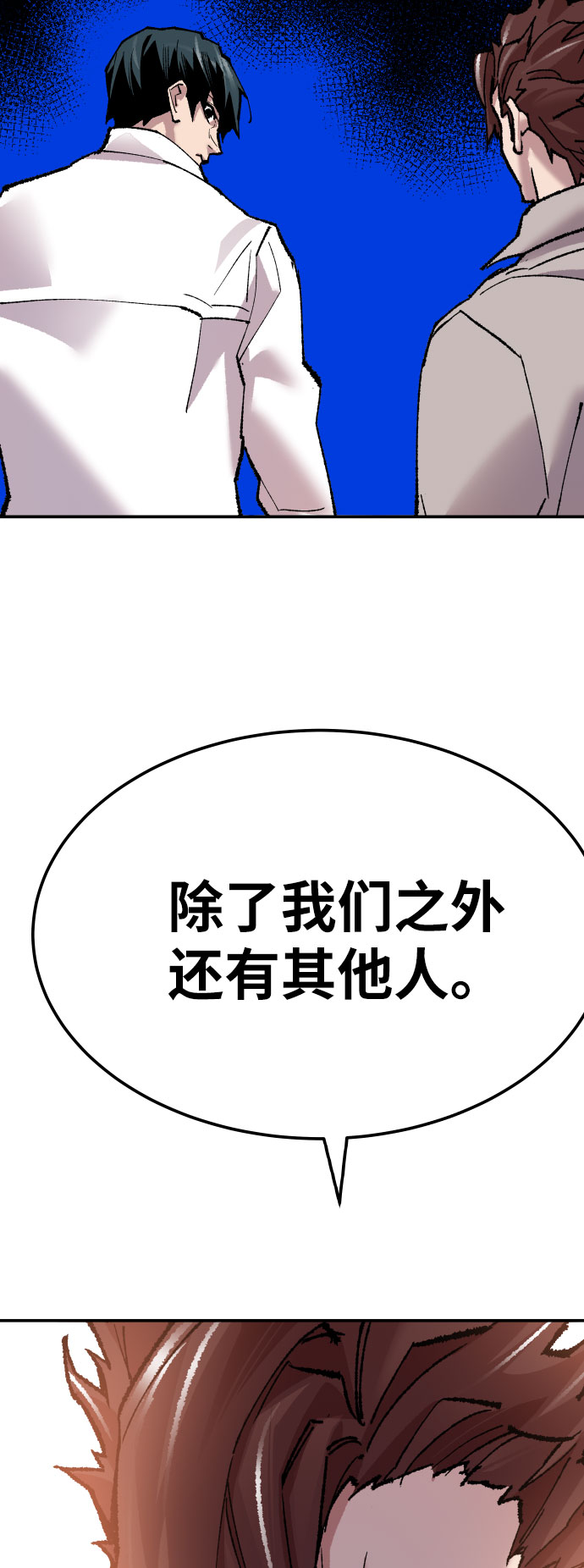 [第46话] 本地人（2）99
