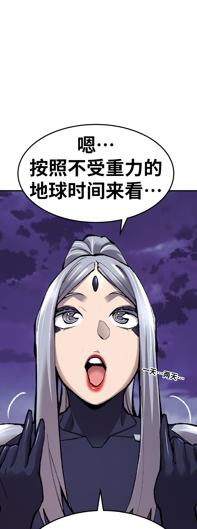 [第68话] S市攻防战（4）60