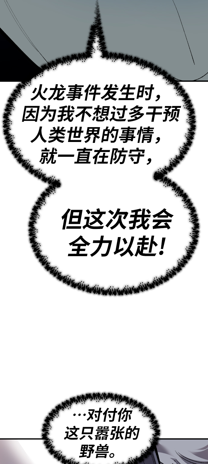 [第73话] S市攻防战（9）27