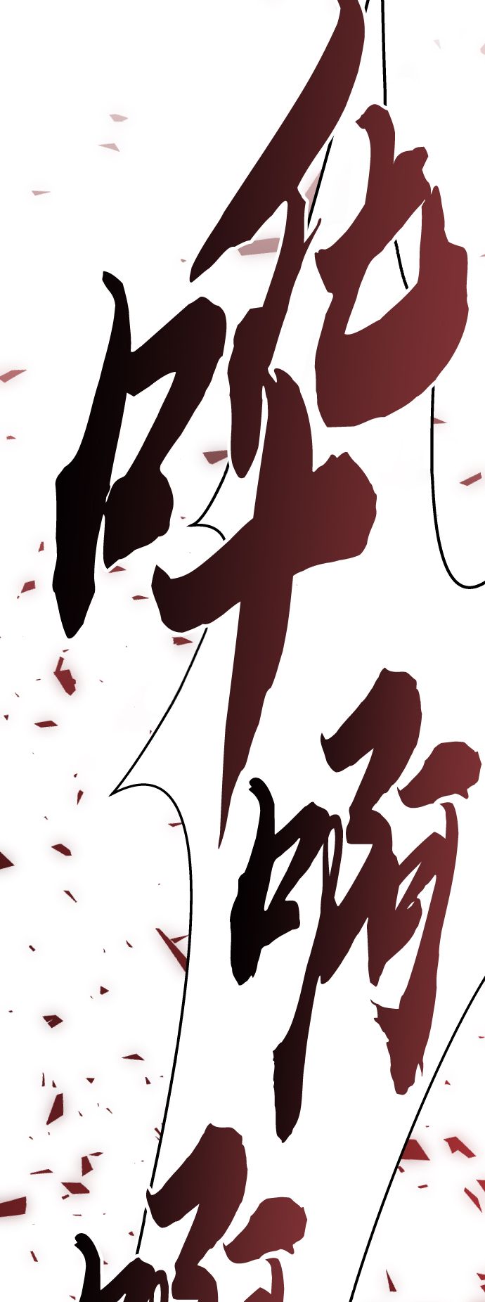 [第58话] 类人（4）8