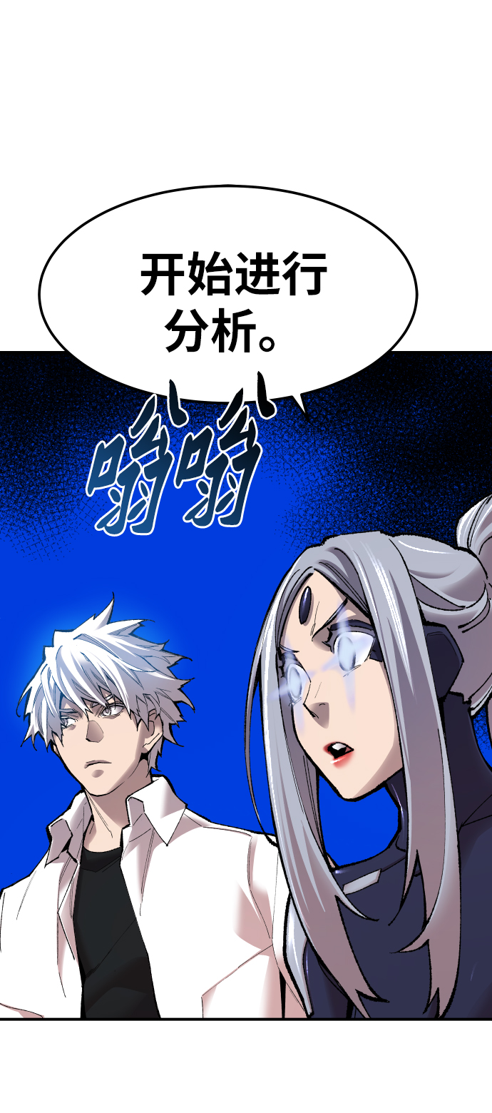 [第68话] S市攻防战（4）23