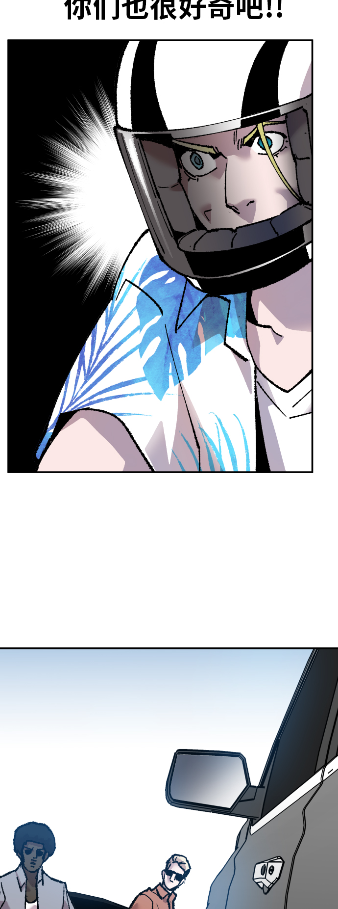 [第44话] 出击43
