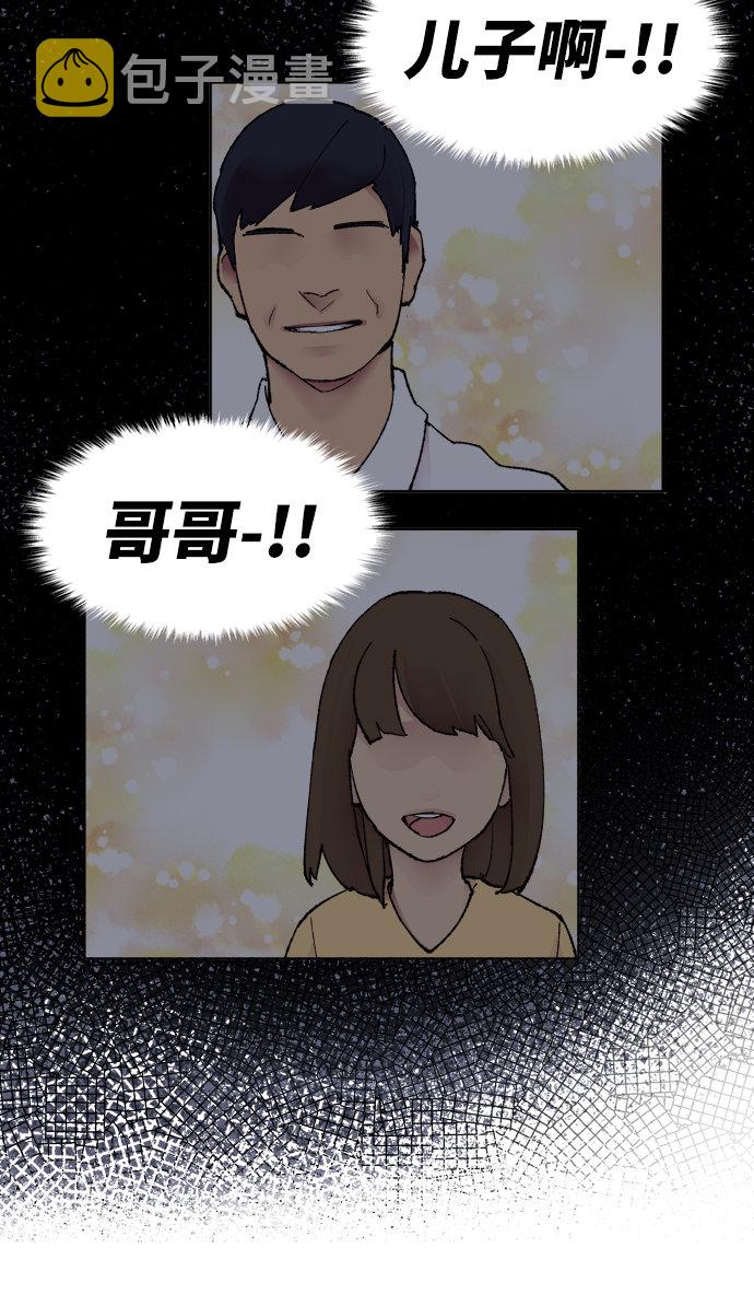 [第3话] 归来（3）68