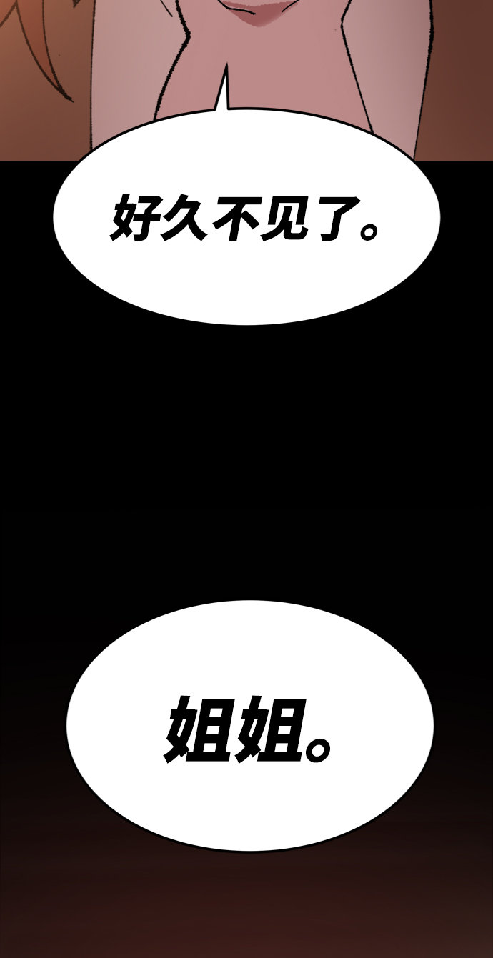 [第8话] 最强防御队（4）135