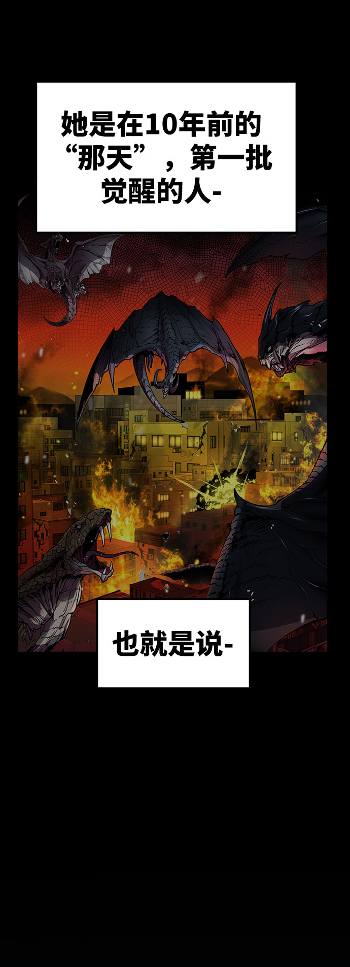[第9话] 最强防御队（5）28