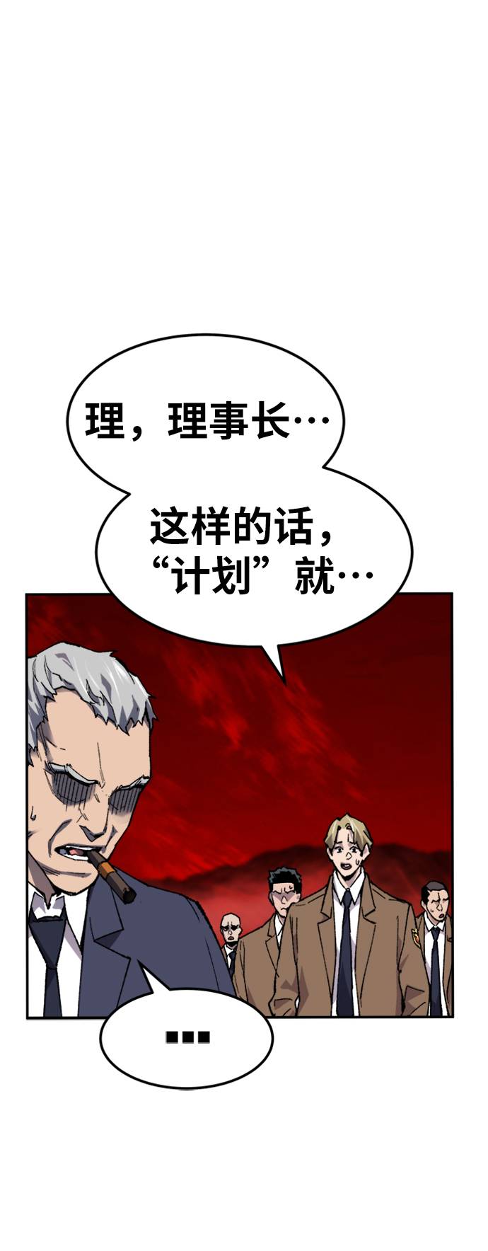 [第14话] 最强防御队（10）39