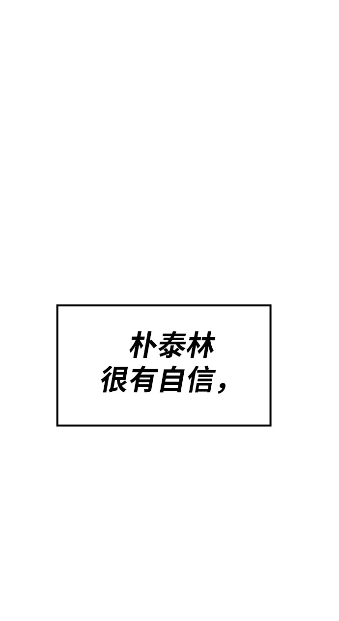 [第13话] 最强防御队（9）56