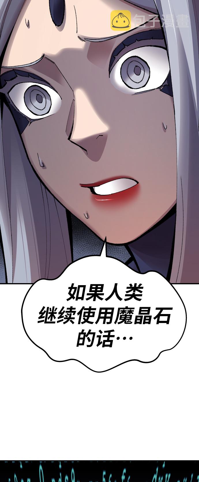 [第71话] S市攻防战（7）73