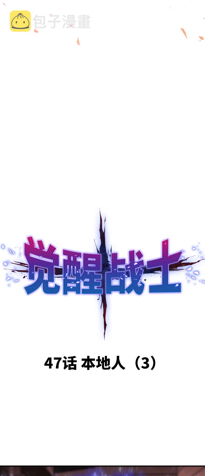 [第47话] 本地人（3）6