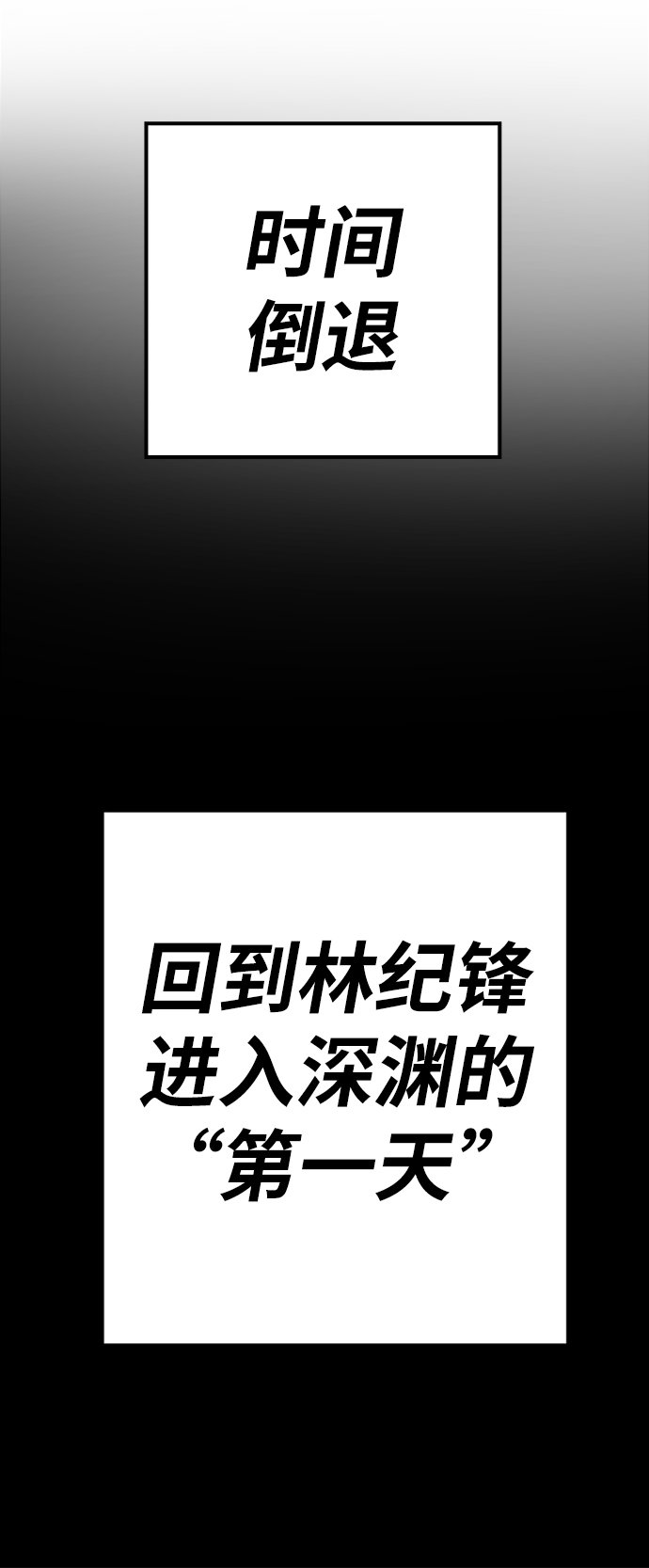 [第26话] 觉醒修行30