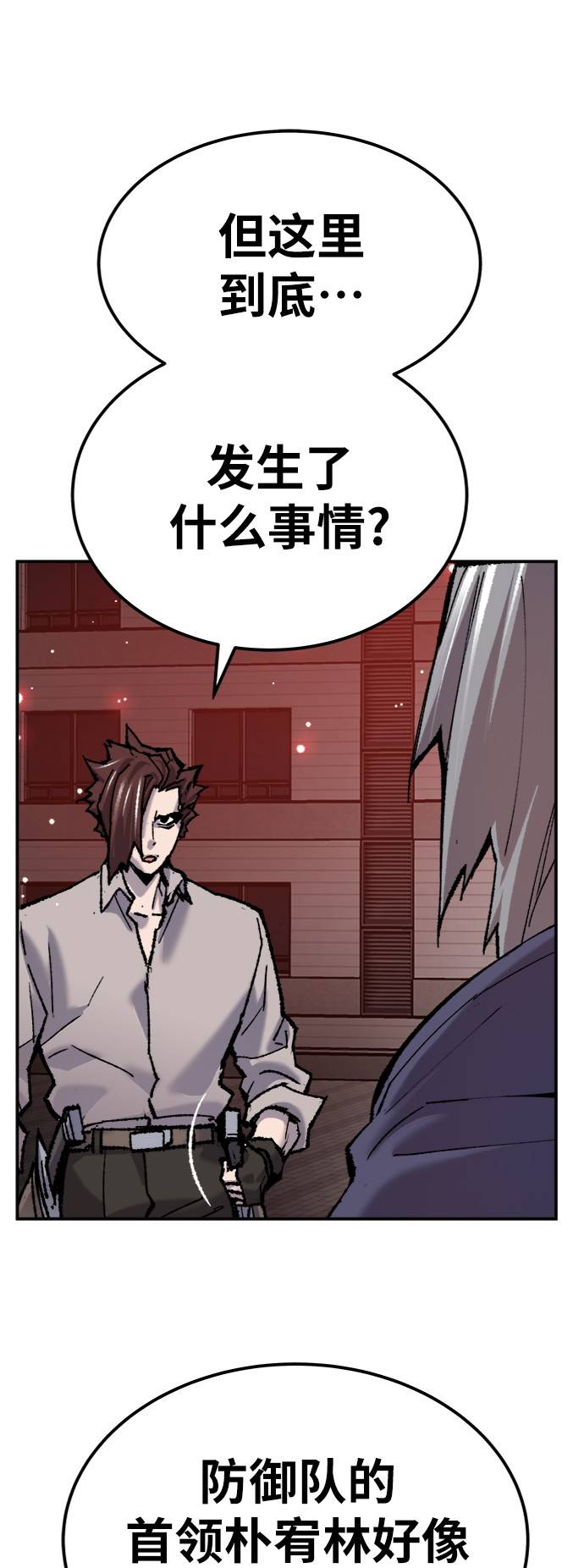 [第36话] 进入（3）19