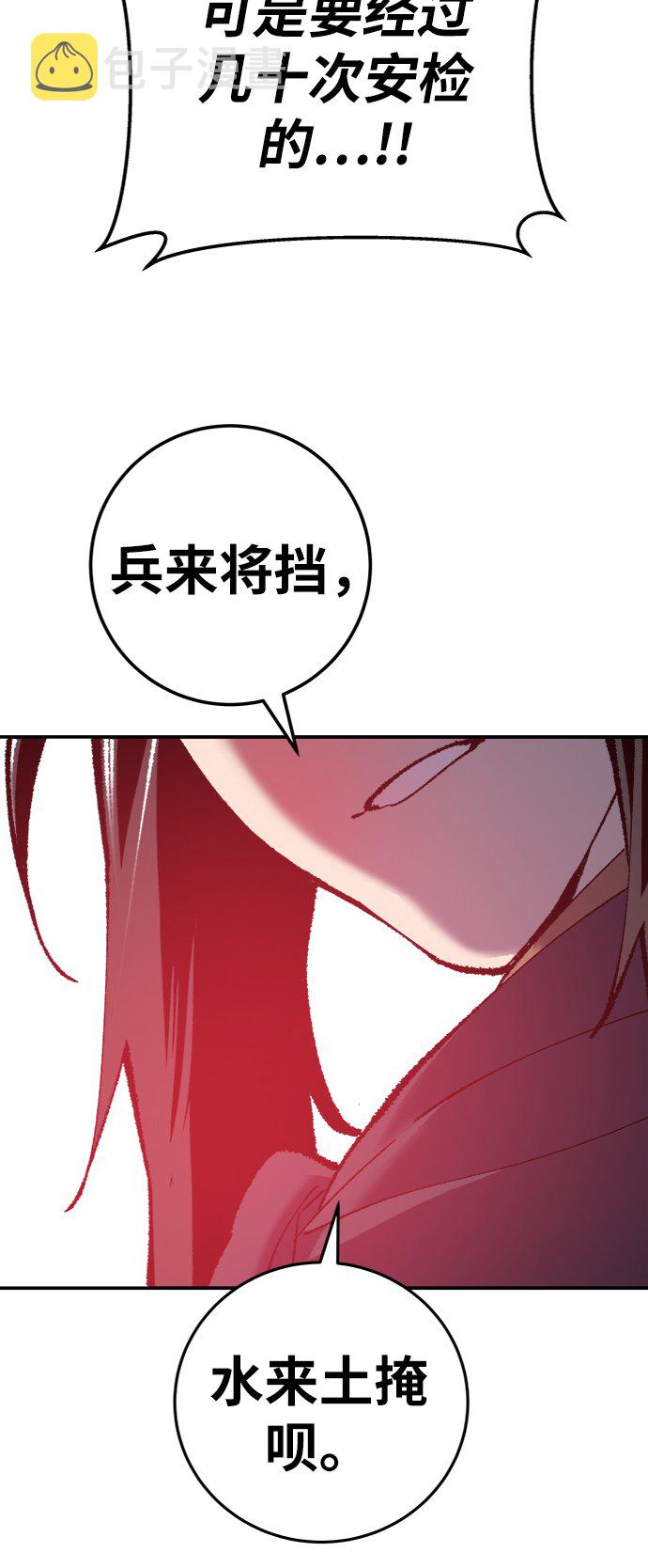[第29话] 天恶岛19