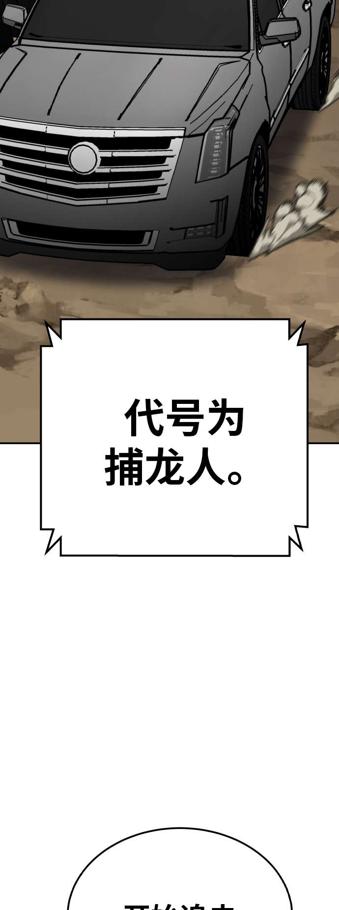 [第44话] 出击30