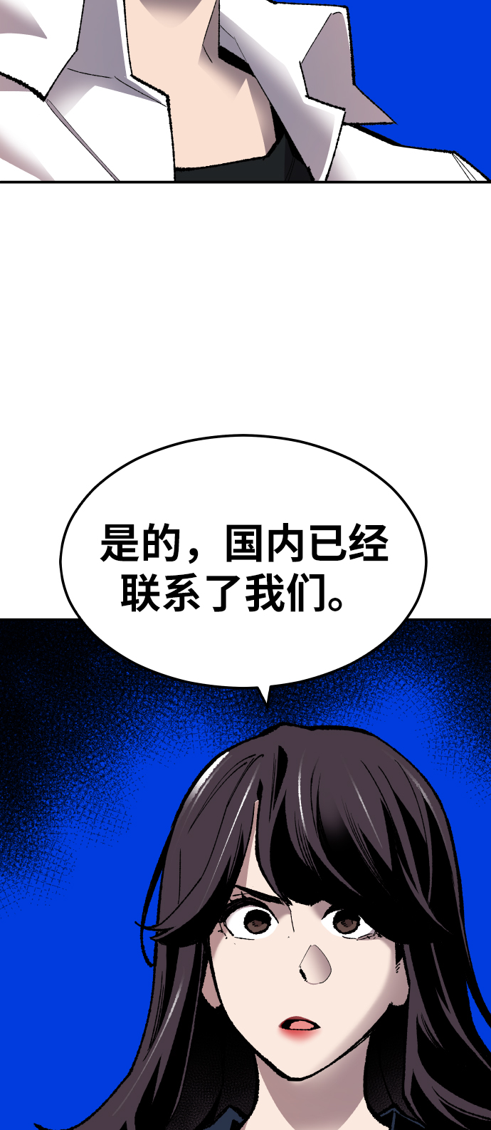 [第61话] 类人（7）80