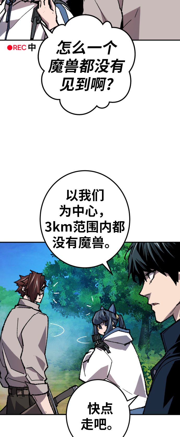 [第20话] 蛾子窝（2）60