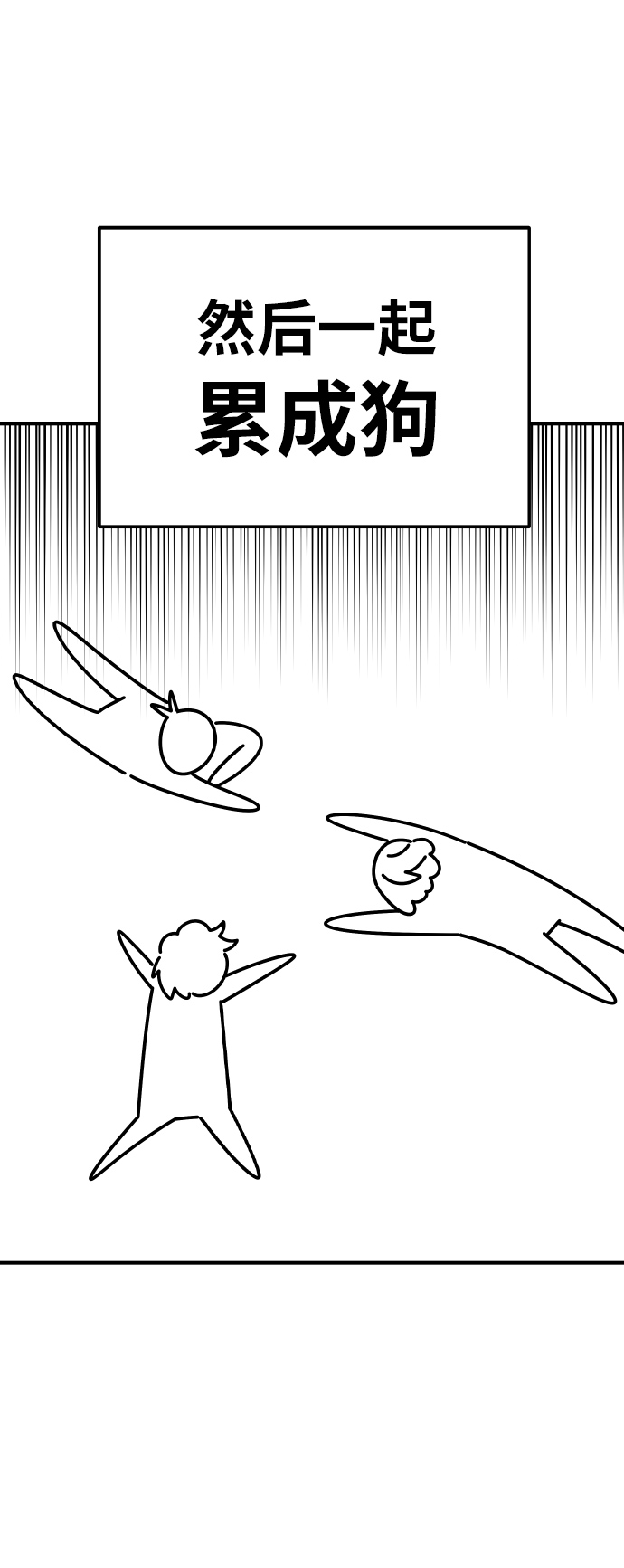 [第80话]第一季 完结後记漫画62