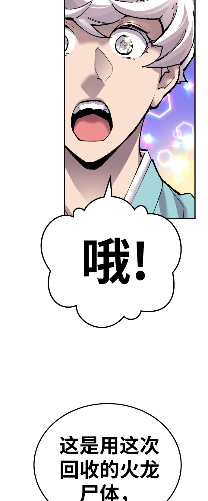 [第46话] 本地人（2）28