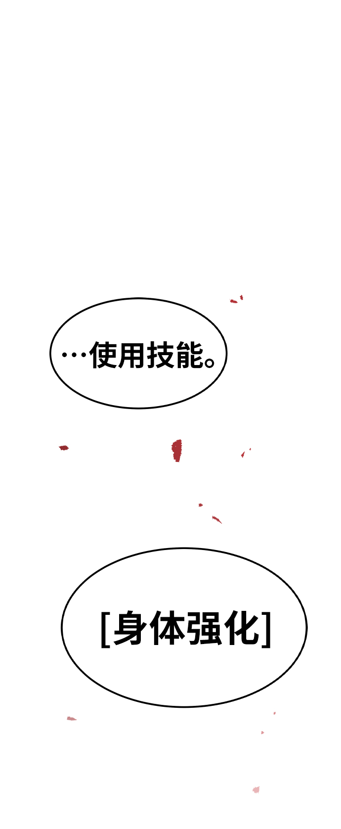 [第77话] 人类（4）1