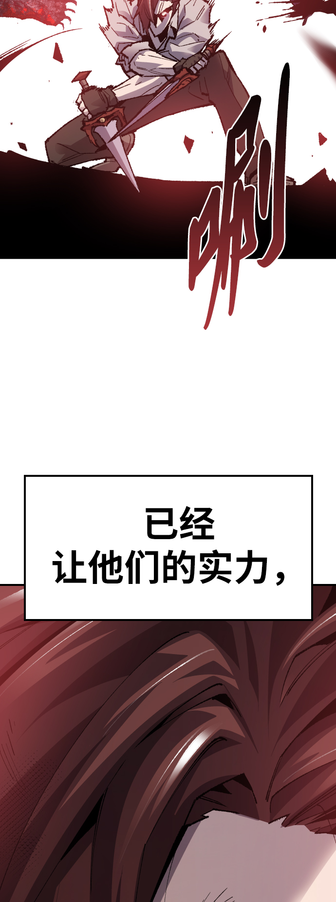 [第72话] S市攻防战（8）112