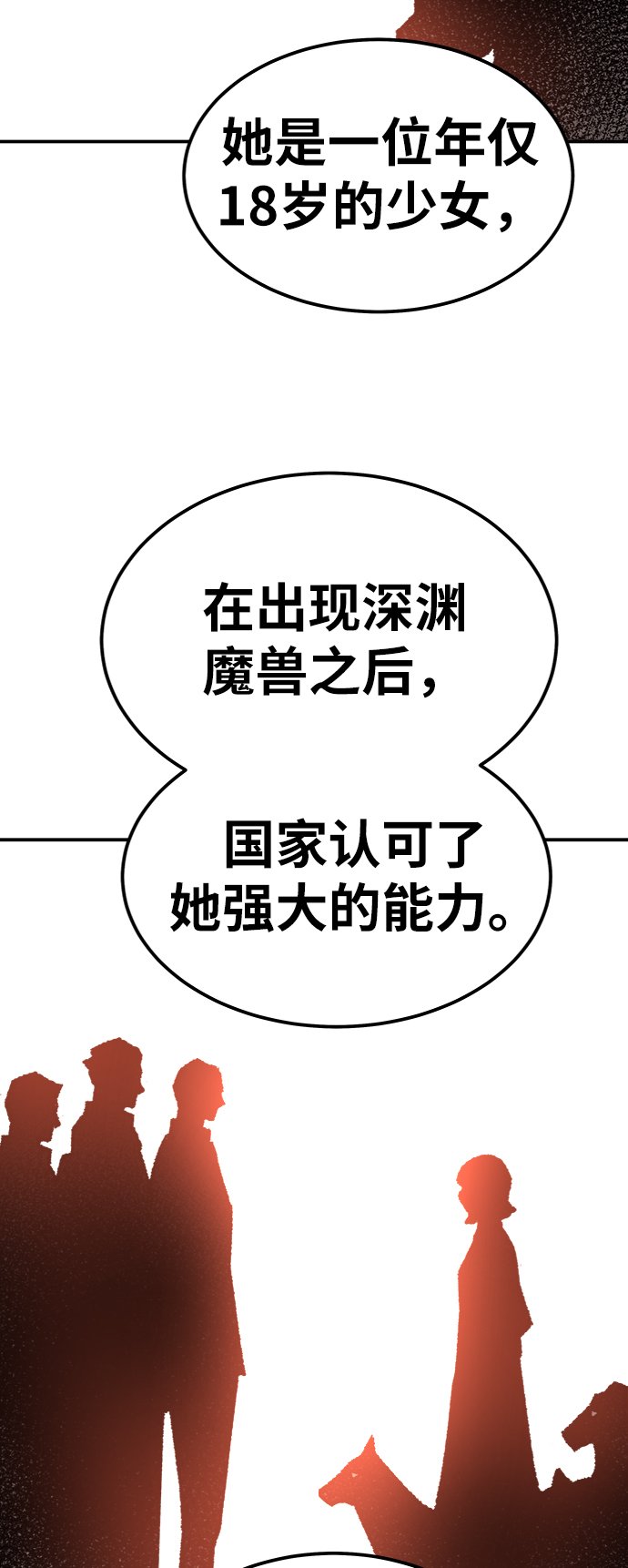 [第28话] 非常事态80
