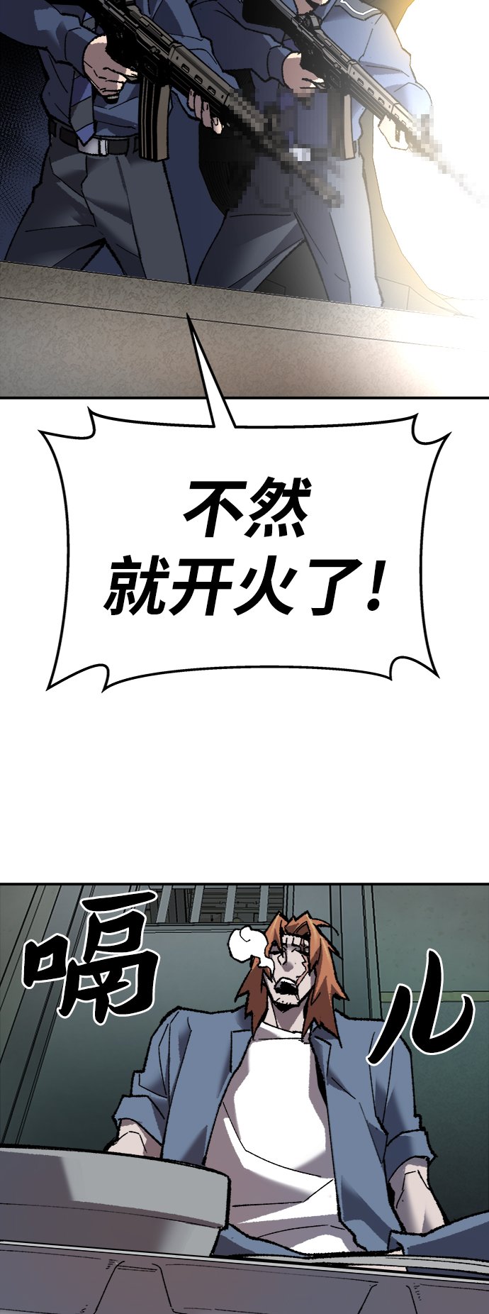 [第28话] 非常事态122