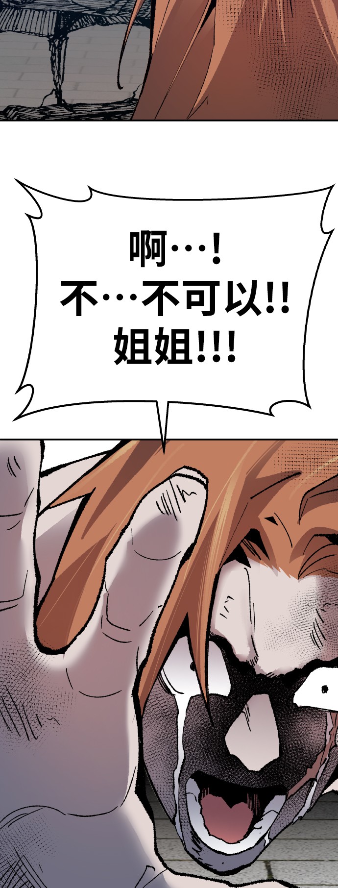 [第41话] 超声刀123
