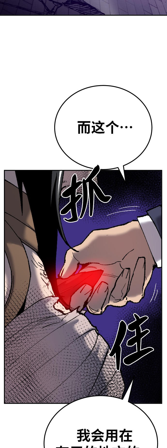 [第41话] 超声刀109