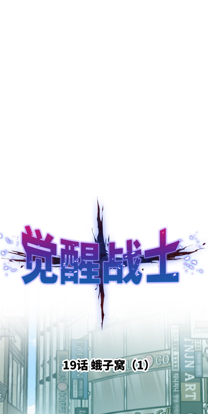 [第19话] 蛾子窝（1）26