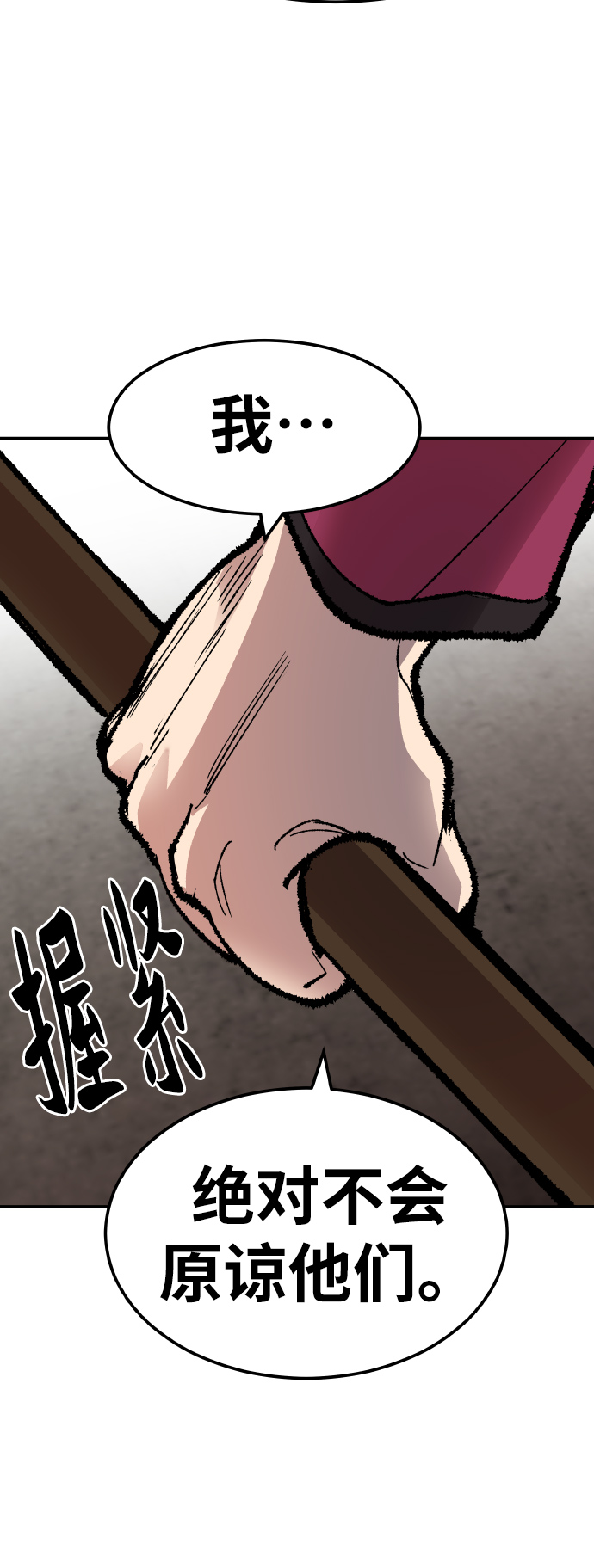 [第55话] 类人（1）110