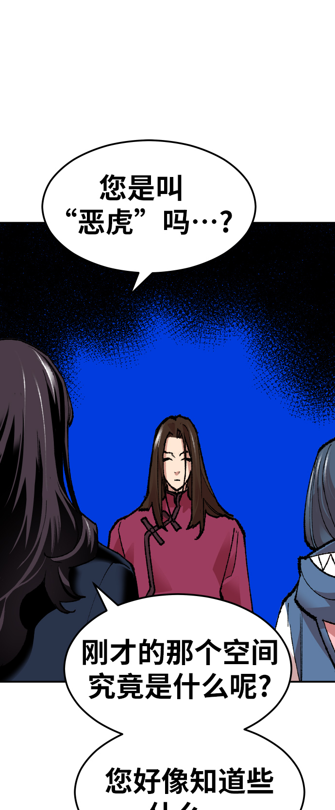 [第55话] 类人（1）91