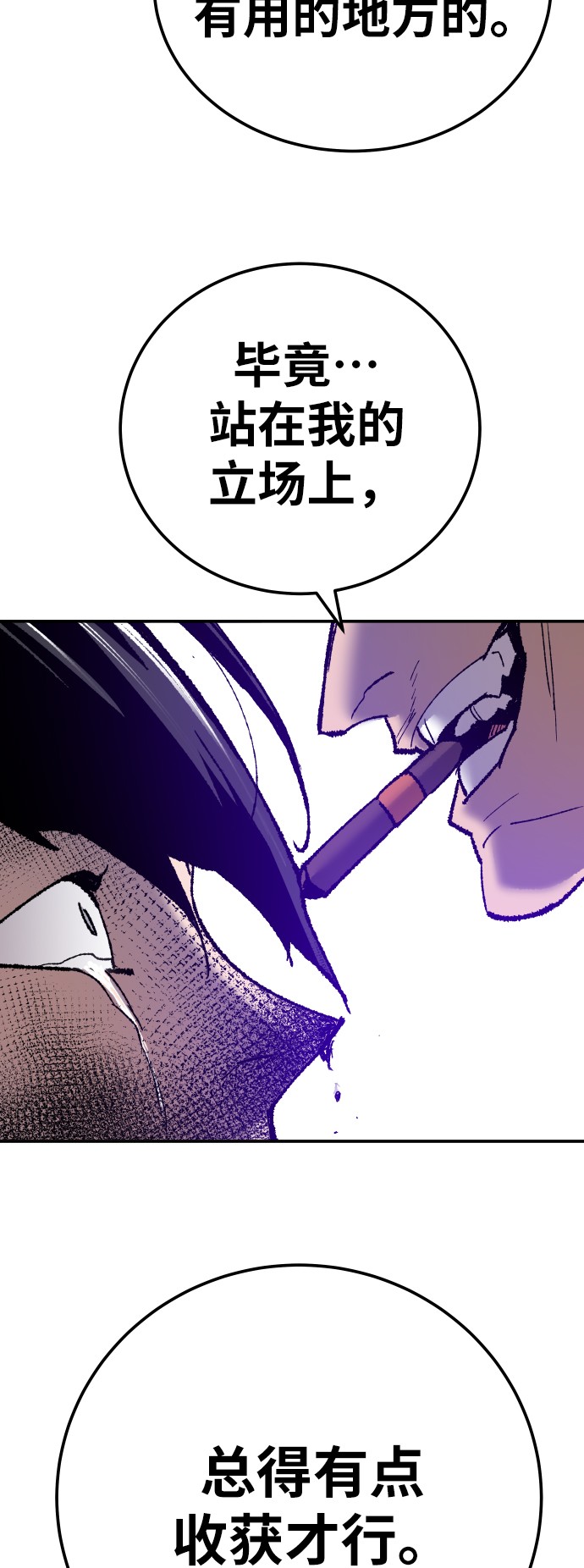 [第41话] 超声刀110