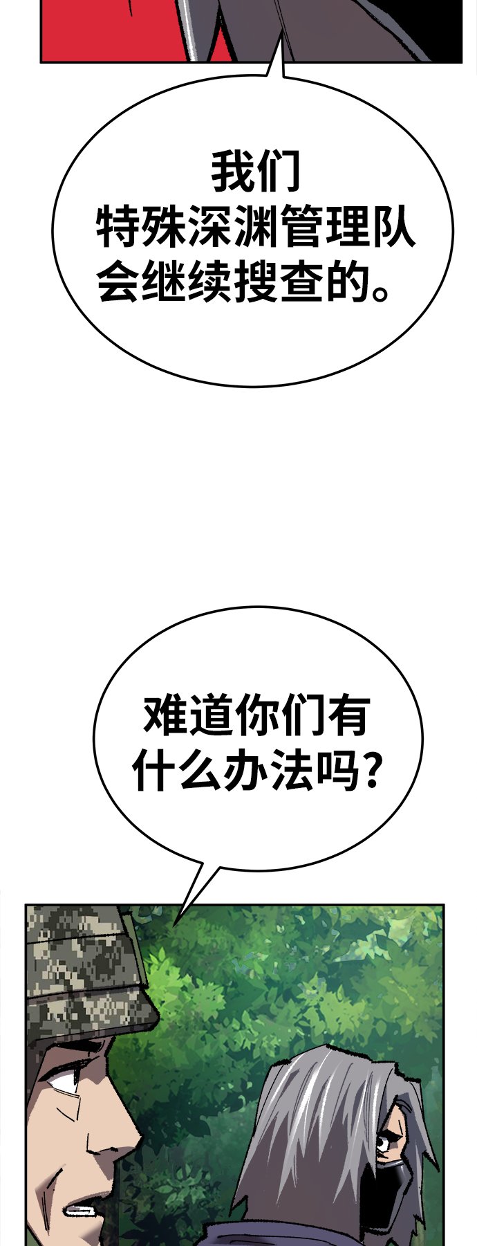 [第32话] 追击战（3）95