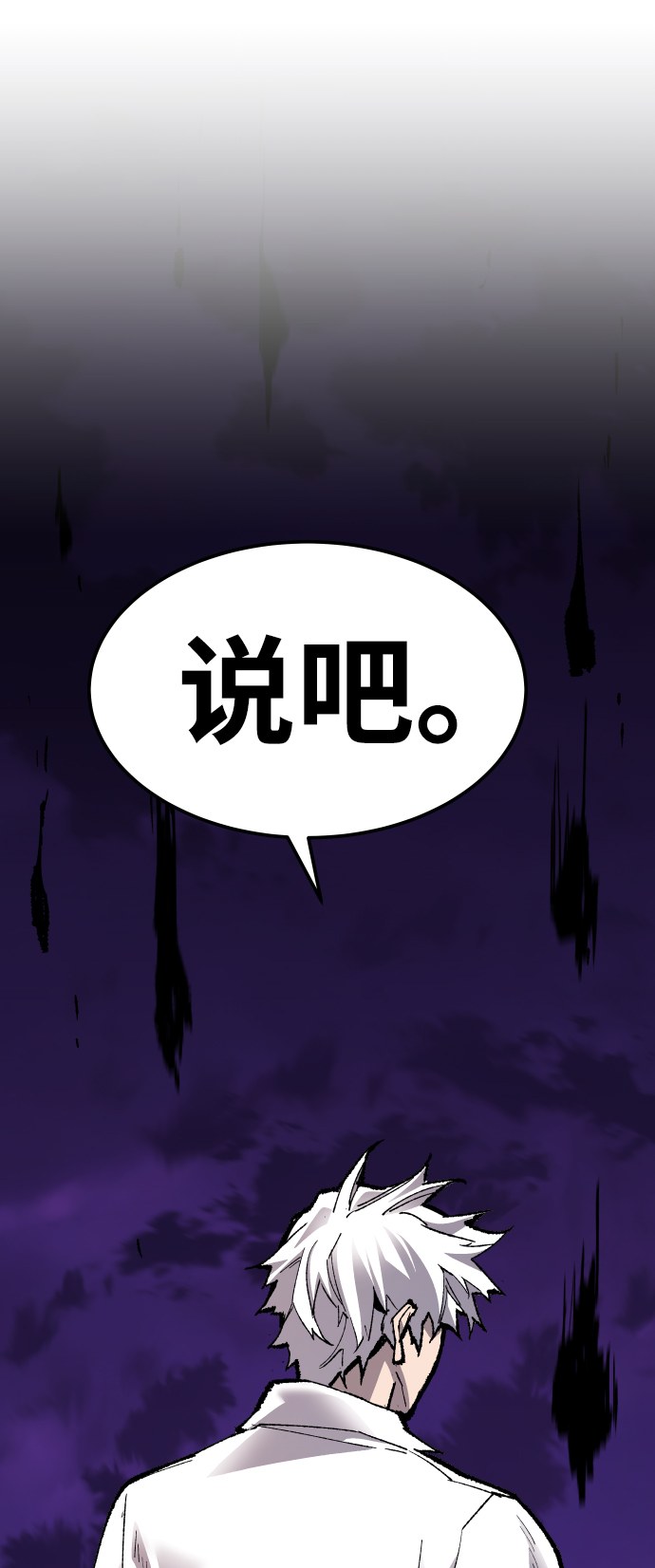 [第71话] S市攻防战（7）40