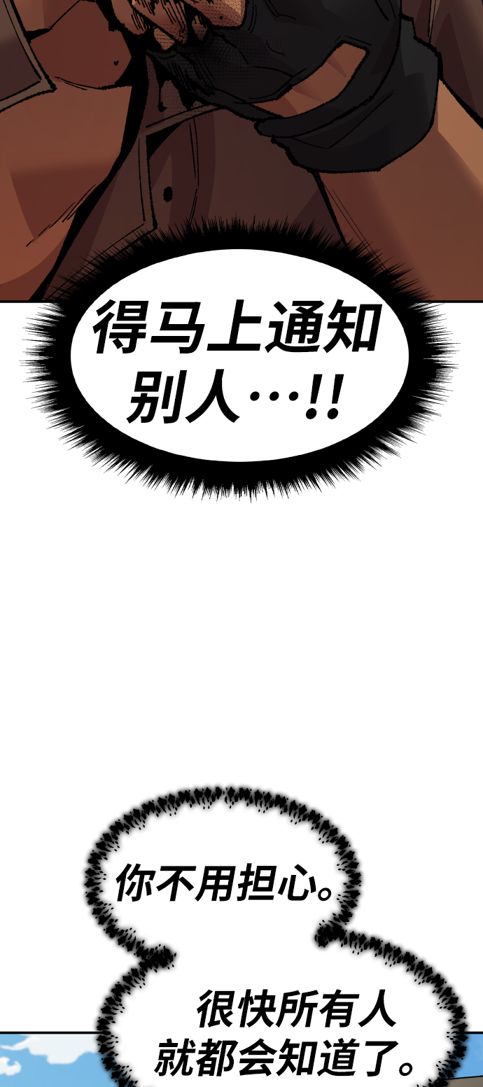 [第64话] 追击者（2）56