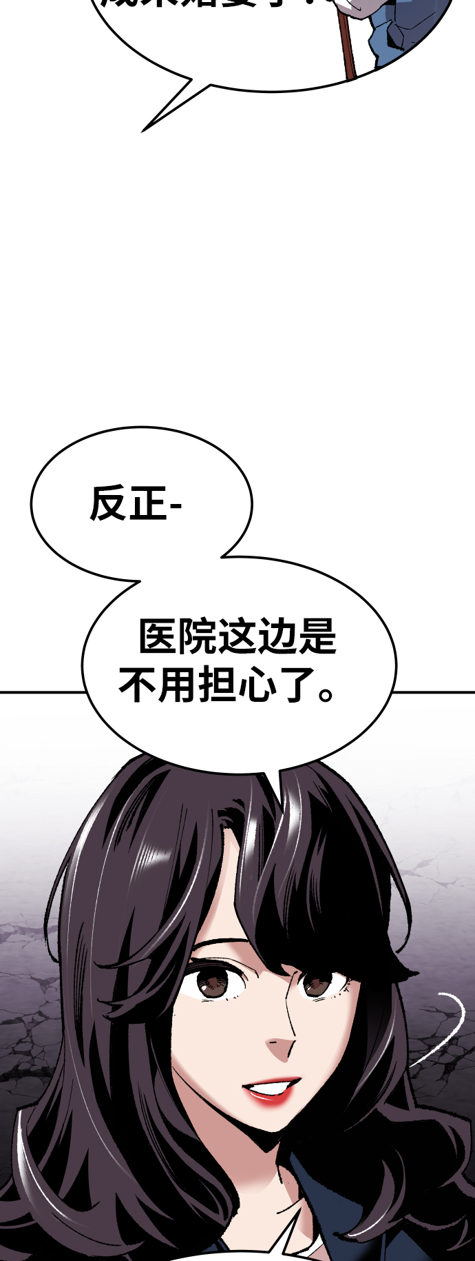 [第68话] S市攻防战（4）123